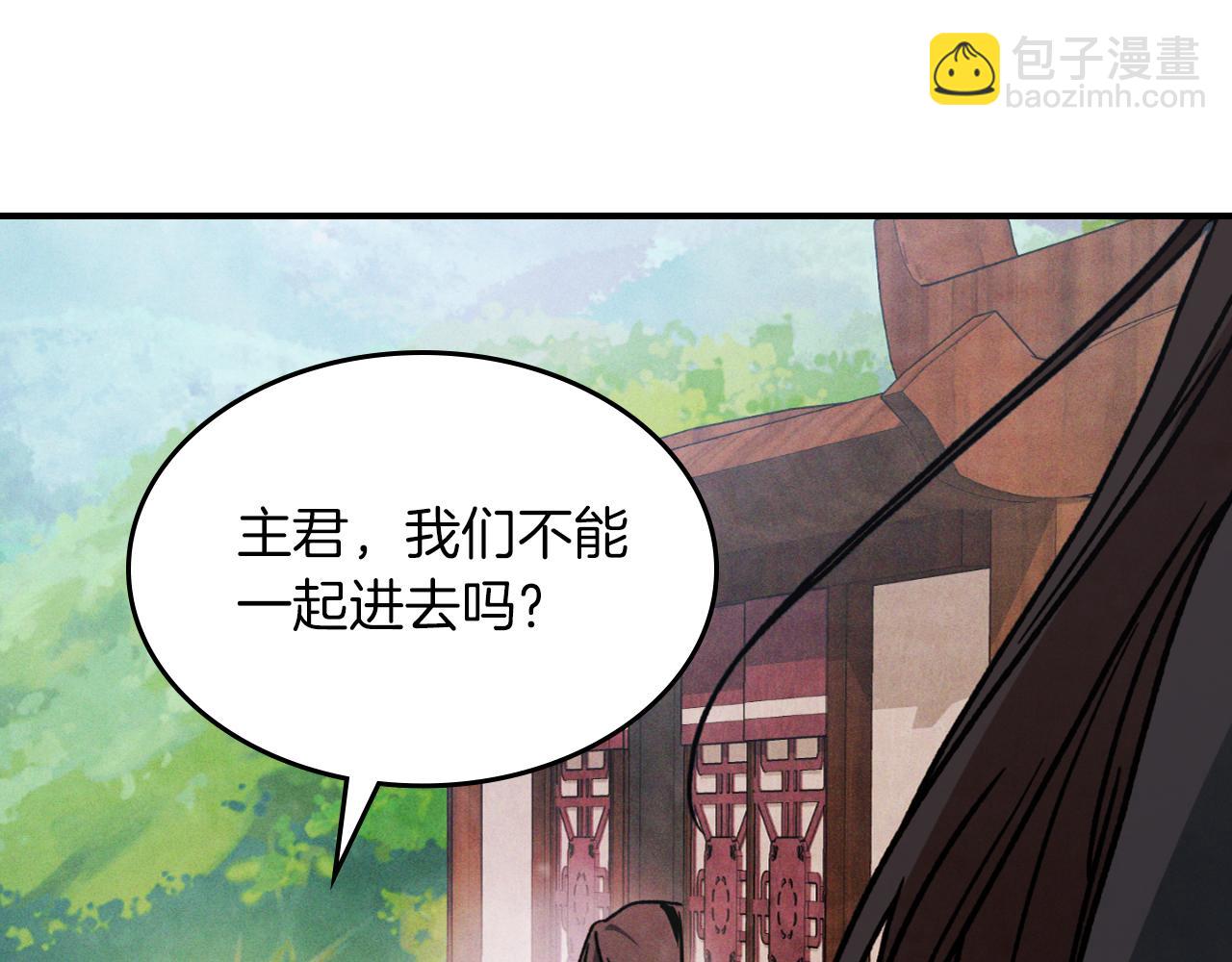 🍘武神回归录 第86话 爷爷？！ 第49页