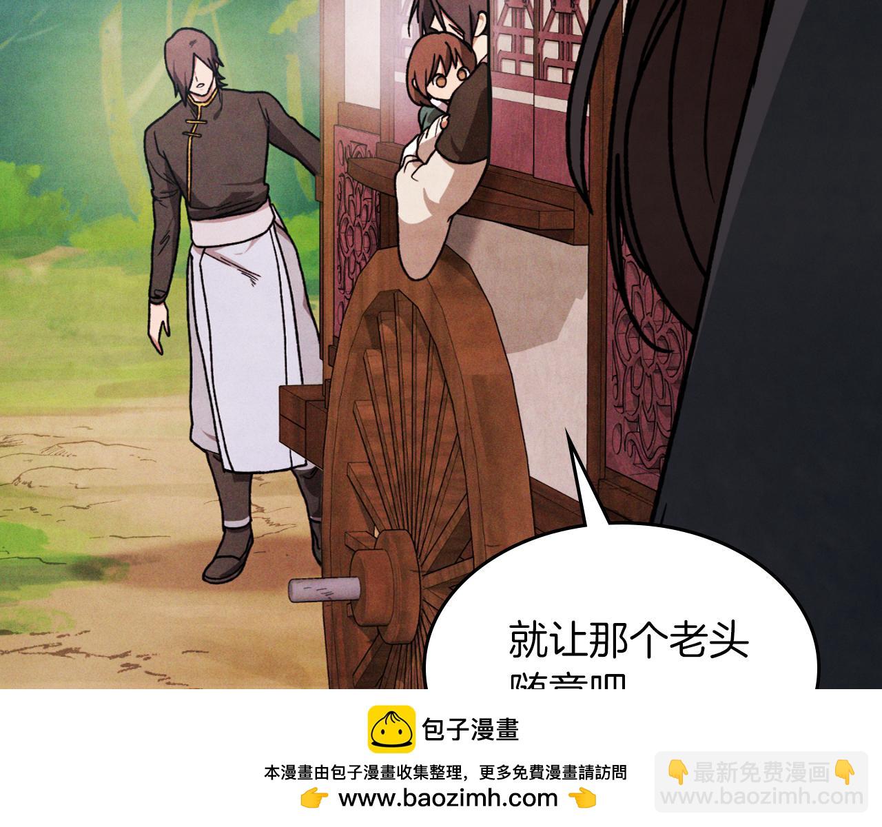 🍘武神回归录 第86话 爷爷？！ 第50页