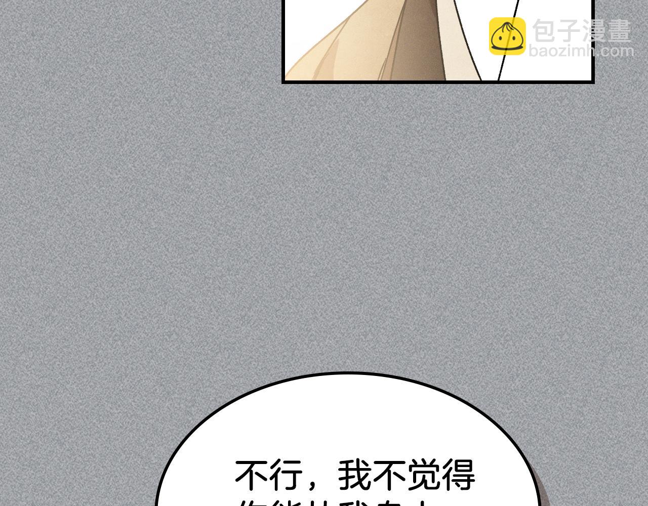🍘武神回归录 第88话 黑风神魔 第12页