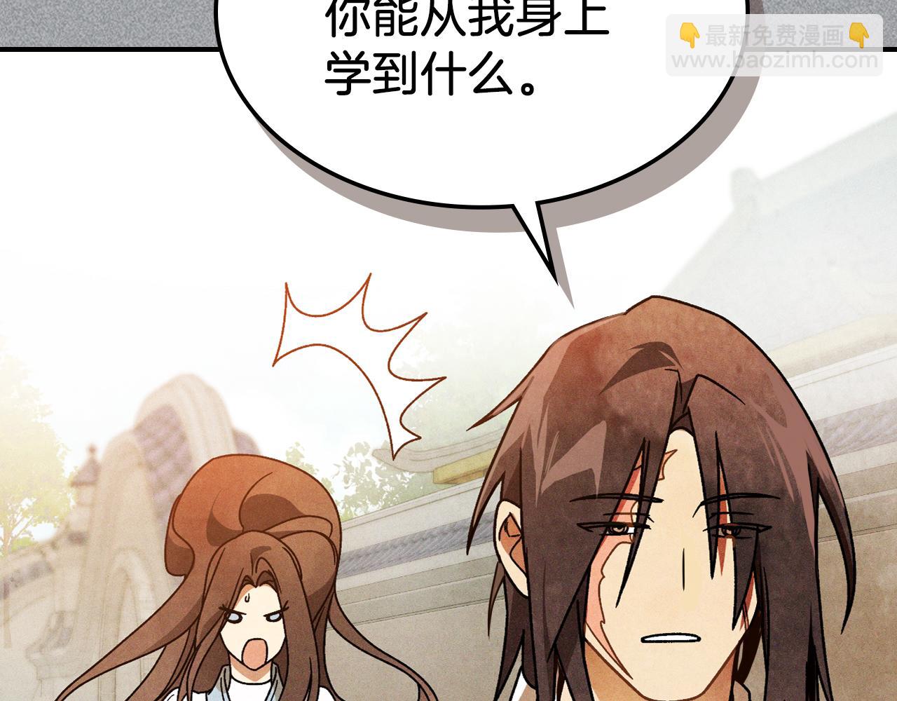 🍘武神回归录 第88话 黑风神魔 第13页