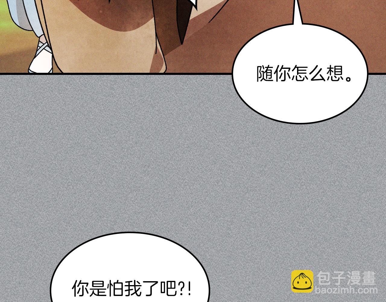 🍘武神回归录 第88话 黑风神魔 第15页