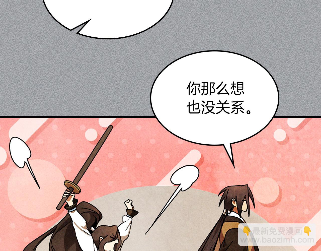 🍘武神回归录 第88话 黑风神魔 第16页