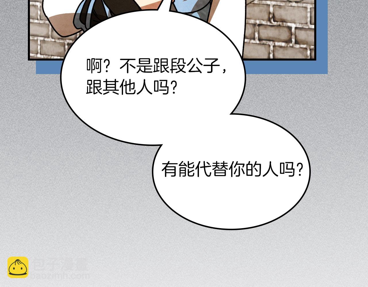 🍘武神回归录 第88话 黑风神魔 第26页
