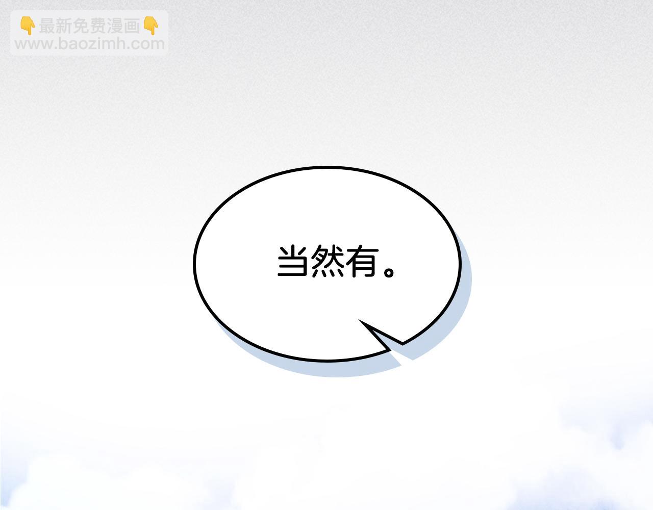 🍘武神回归录 第88话 黑风神魔 第27页