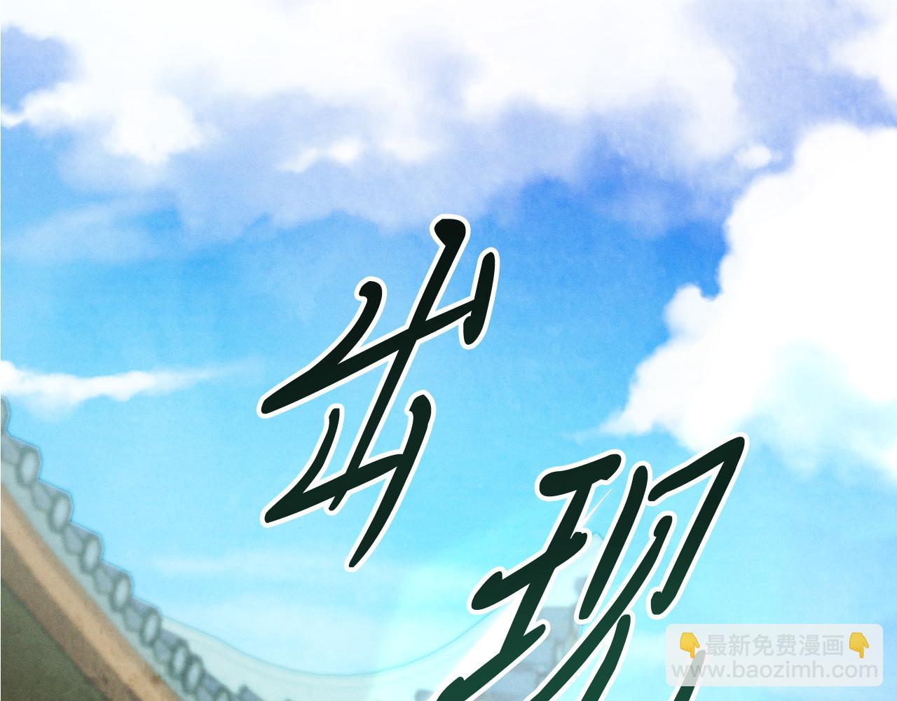 🍘武神回归录 第88话 黑风神魔 第28页
