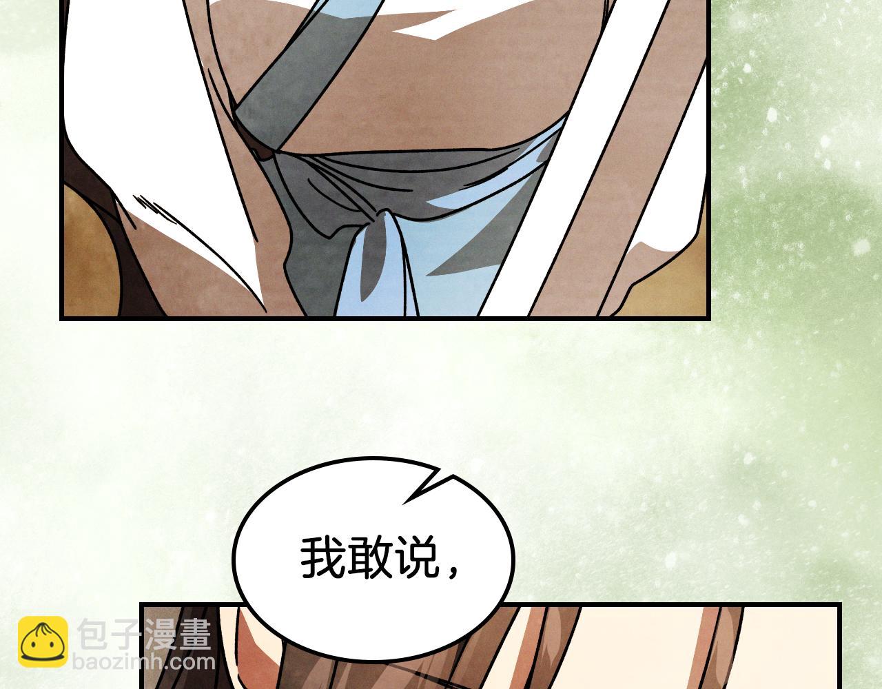 🍘武神回归录 第88话 黑风神魔 第35页