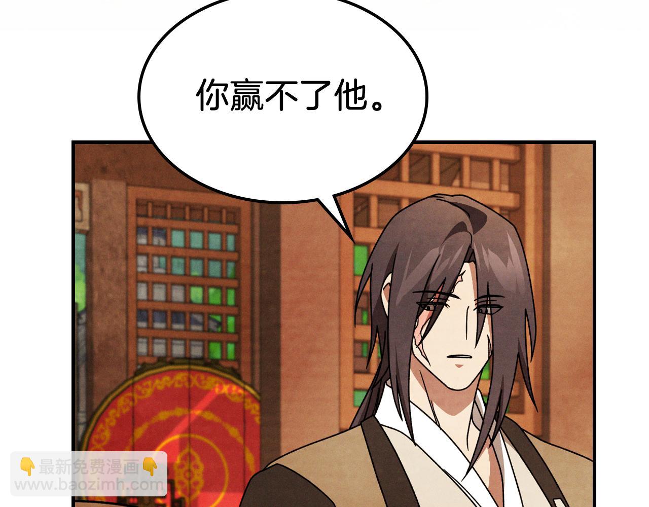🍘武神回归录 第88话 黑风神魔 第37页