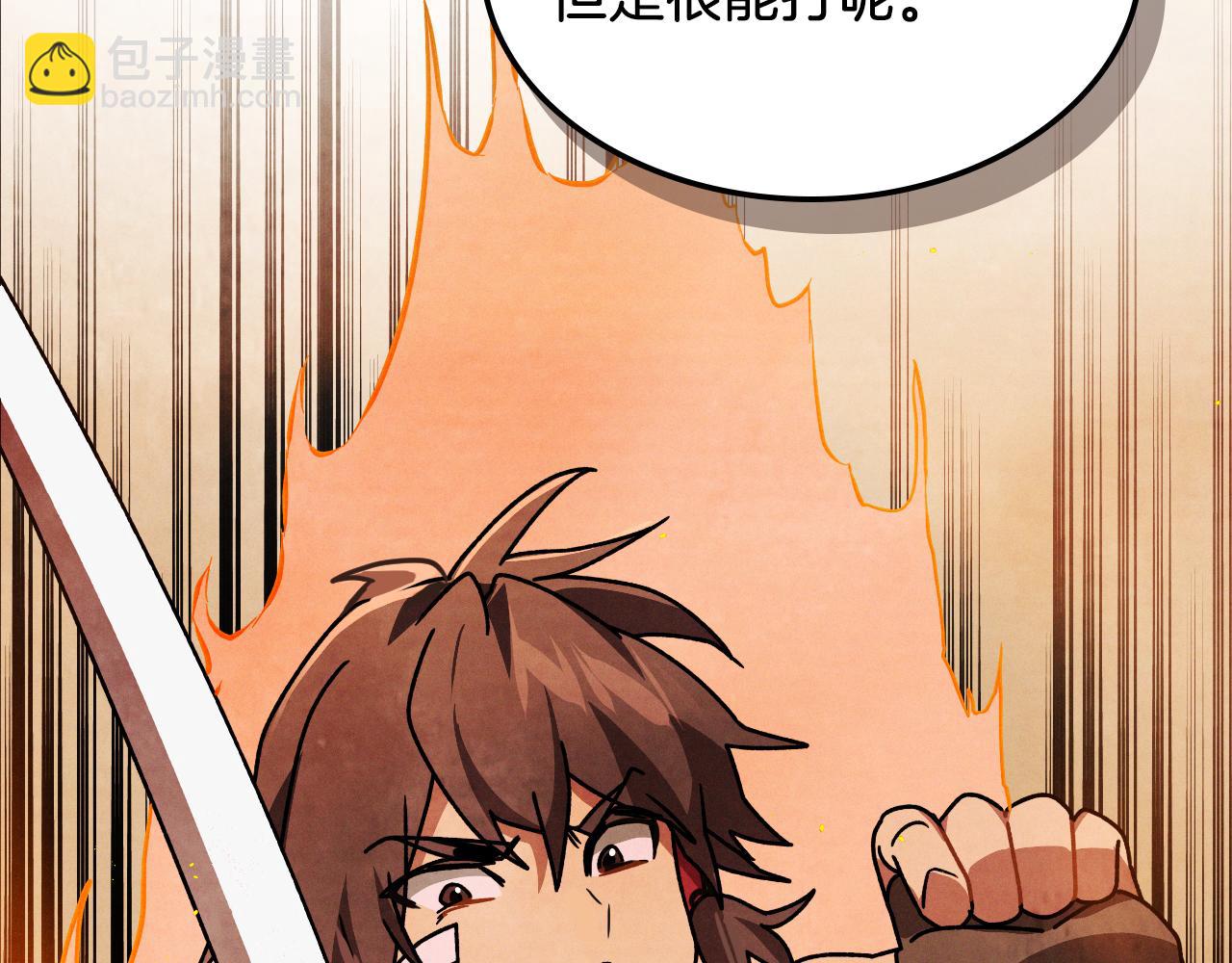 🍘武神回归录 第88话 黑风神魔 第40页