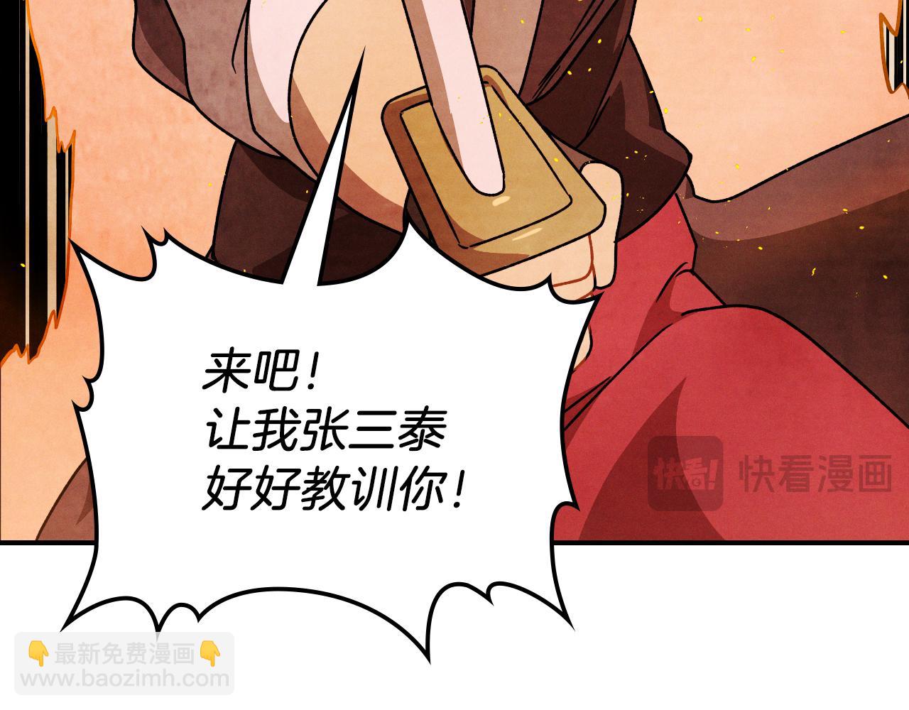 🍘武神回归录 第88话 黑风神魔 第42页