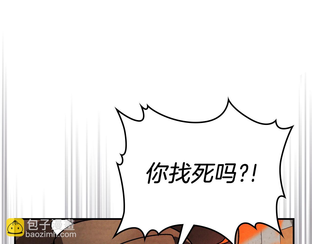 🍘武神回归录 第88话 黑风神魔 第43页