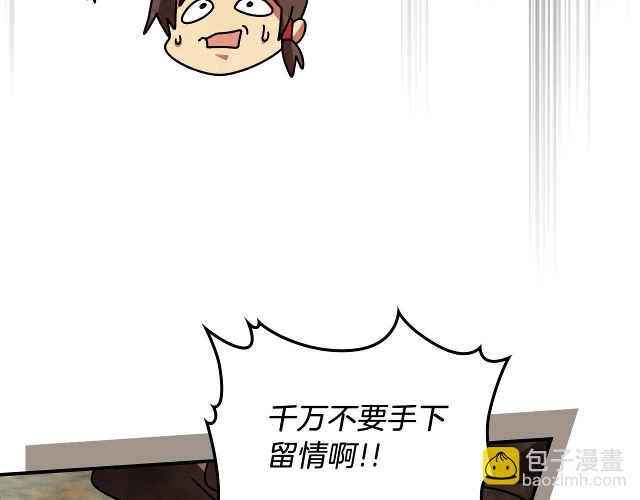 🍘武神回归录 第88话 黑风神魔 第46页