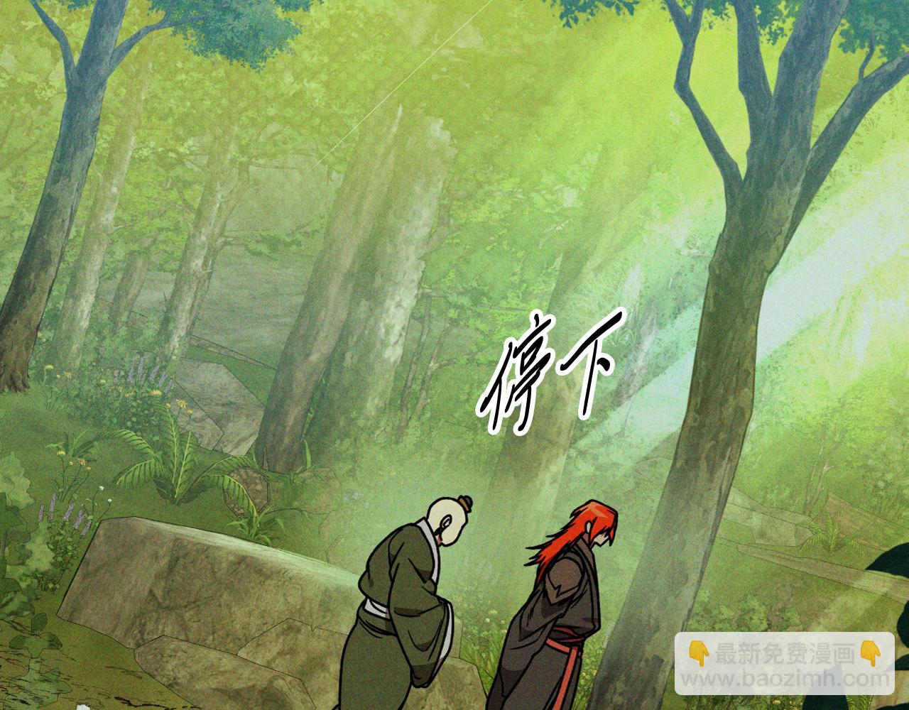 🍘武神回归录 第90话 客人 第11页