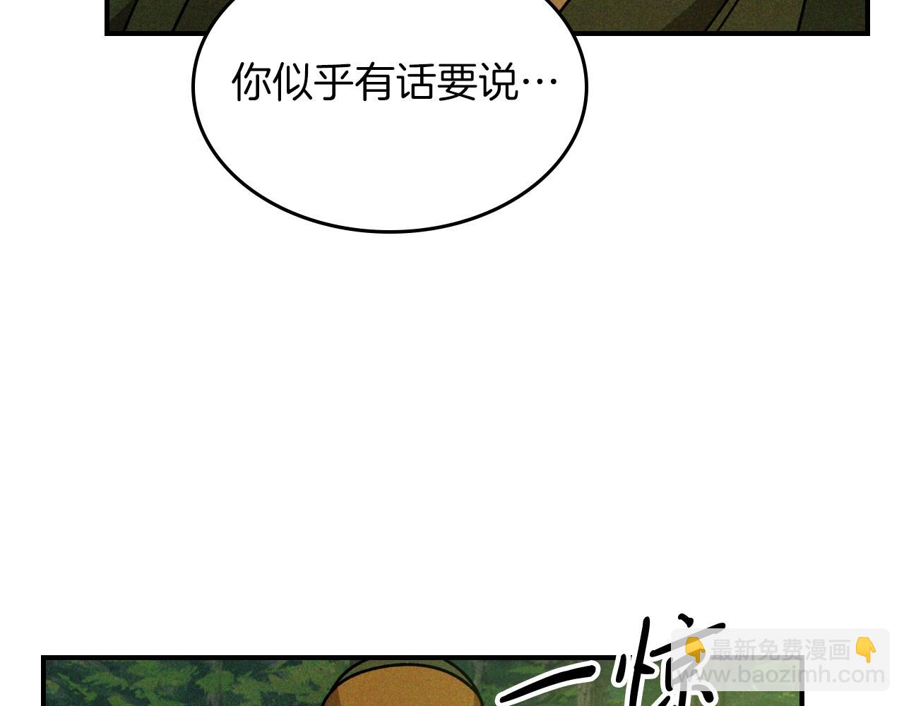 🍘武神回归录 第90话 客人 第15页
