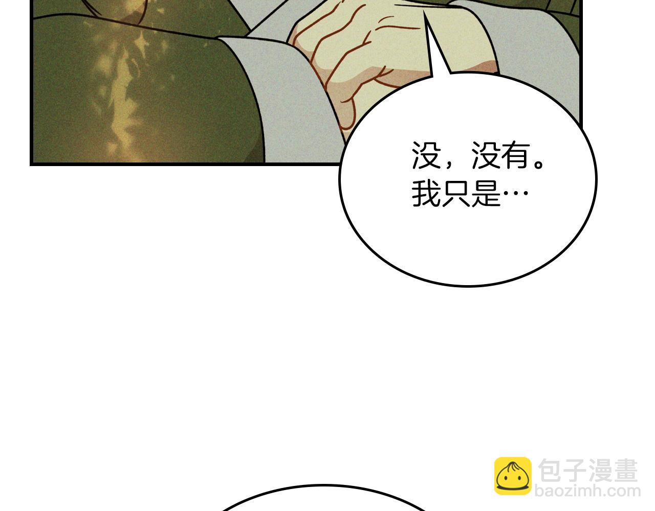🍘武神回归录 第90话 客人 第17页