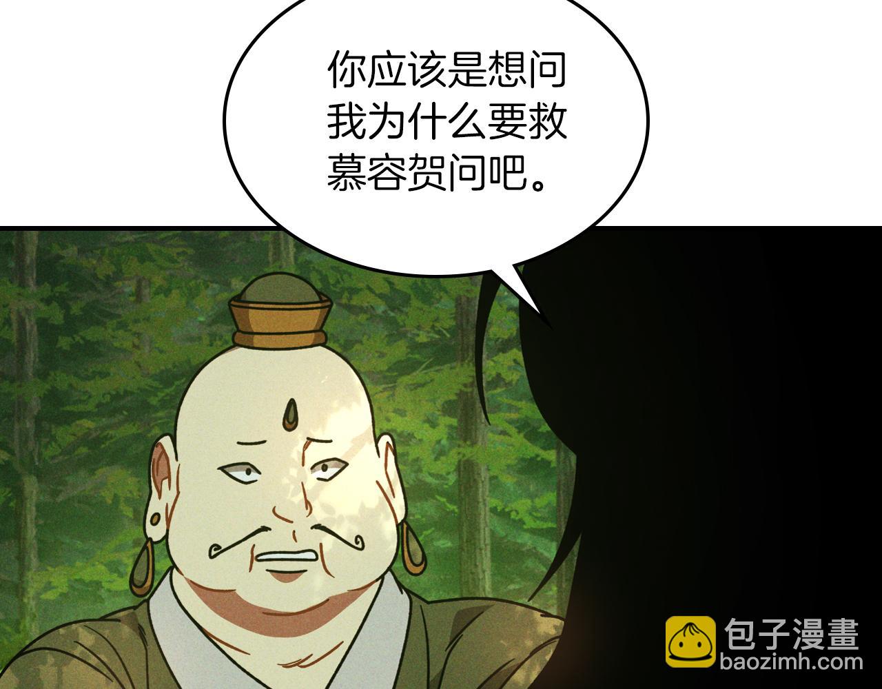 🍘武神回归录 第90话 客人 第18页