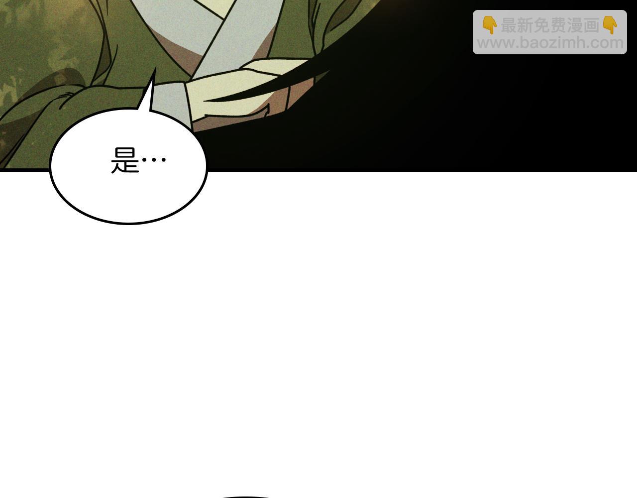 🍘武神回归录 第90话 客人 第19页
