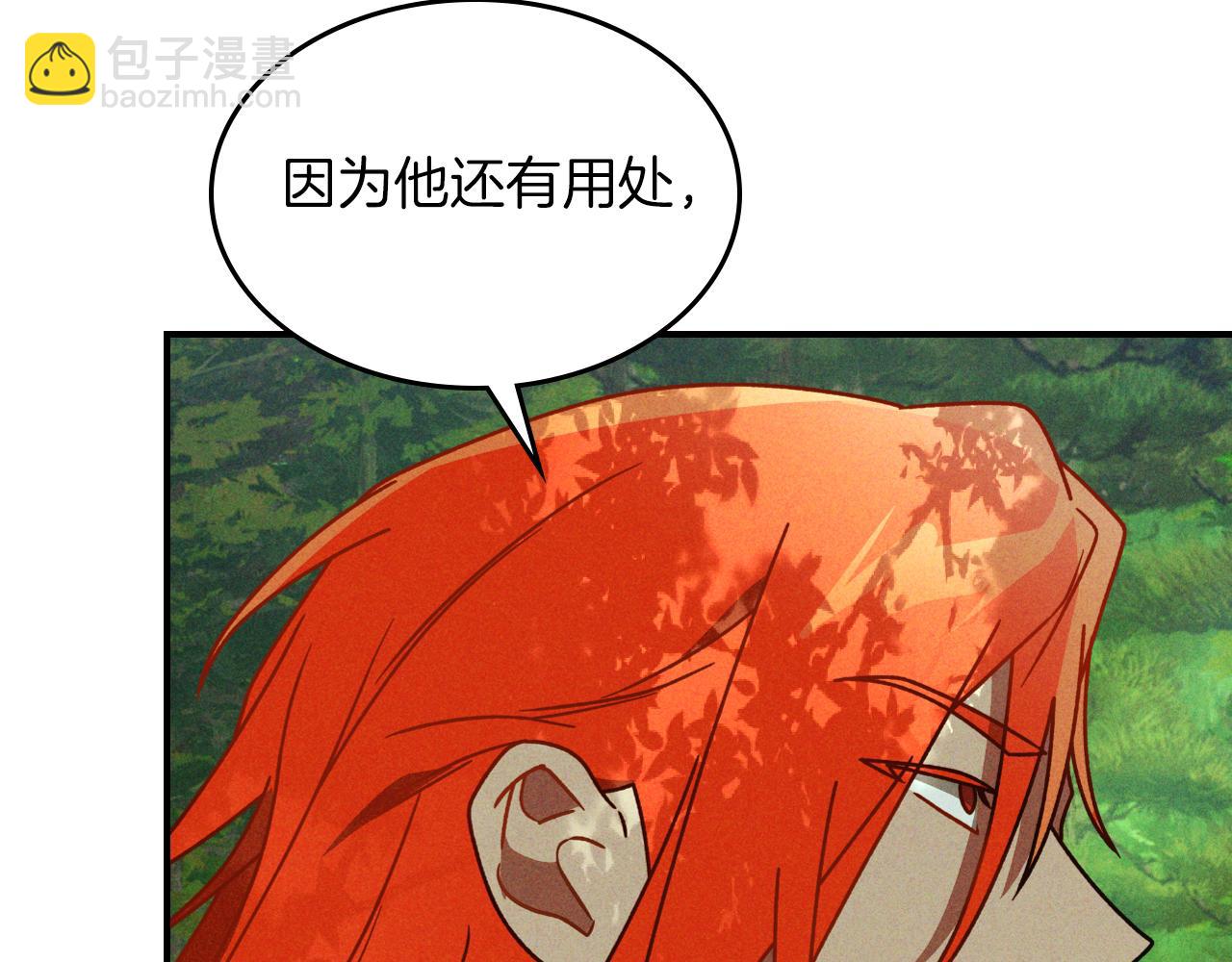 🍘武神回归录 第90话 客人 第20页
