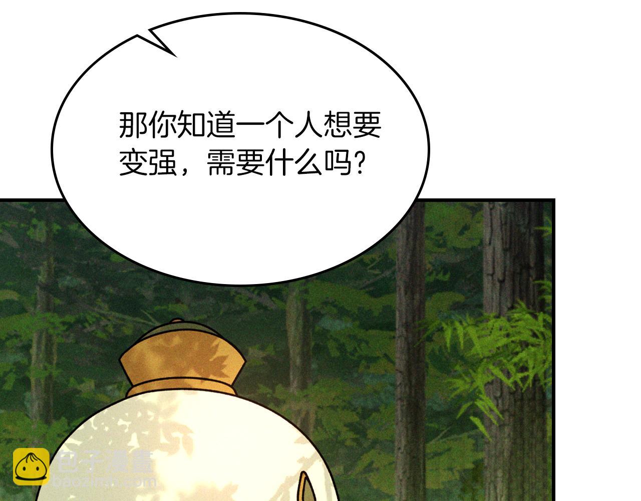 🍘武神回归录 第90话 客人 第23页