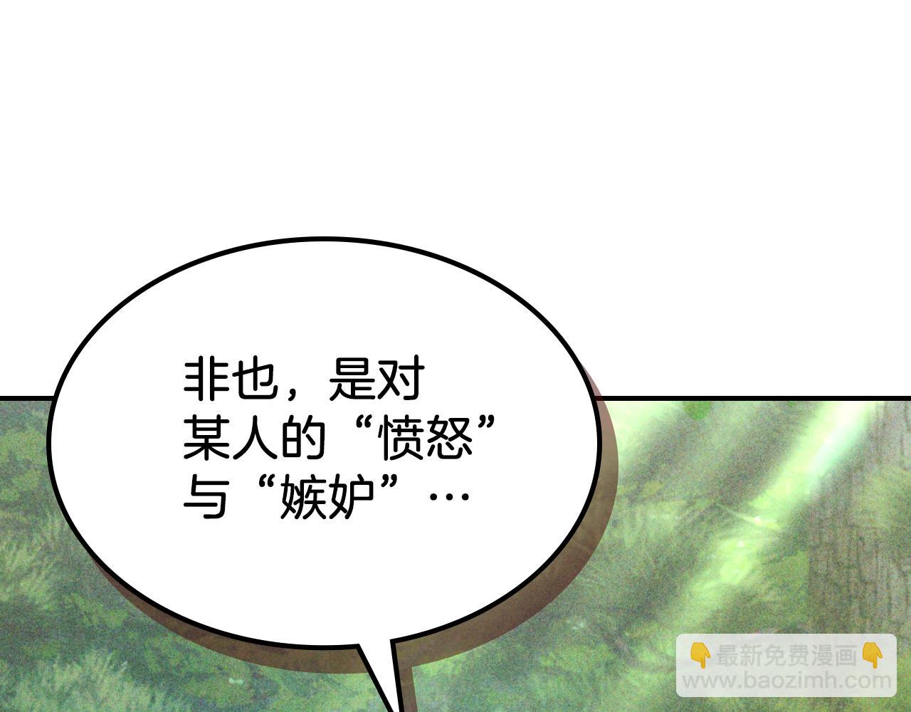 🍘武神回归录 第90话 客人 第27页