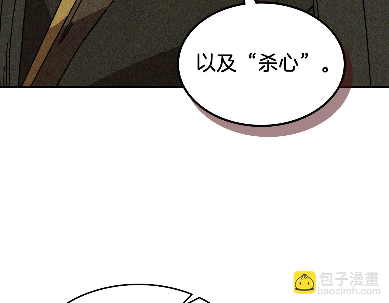 🍘武神回归录 第90话 客人 第30页