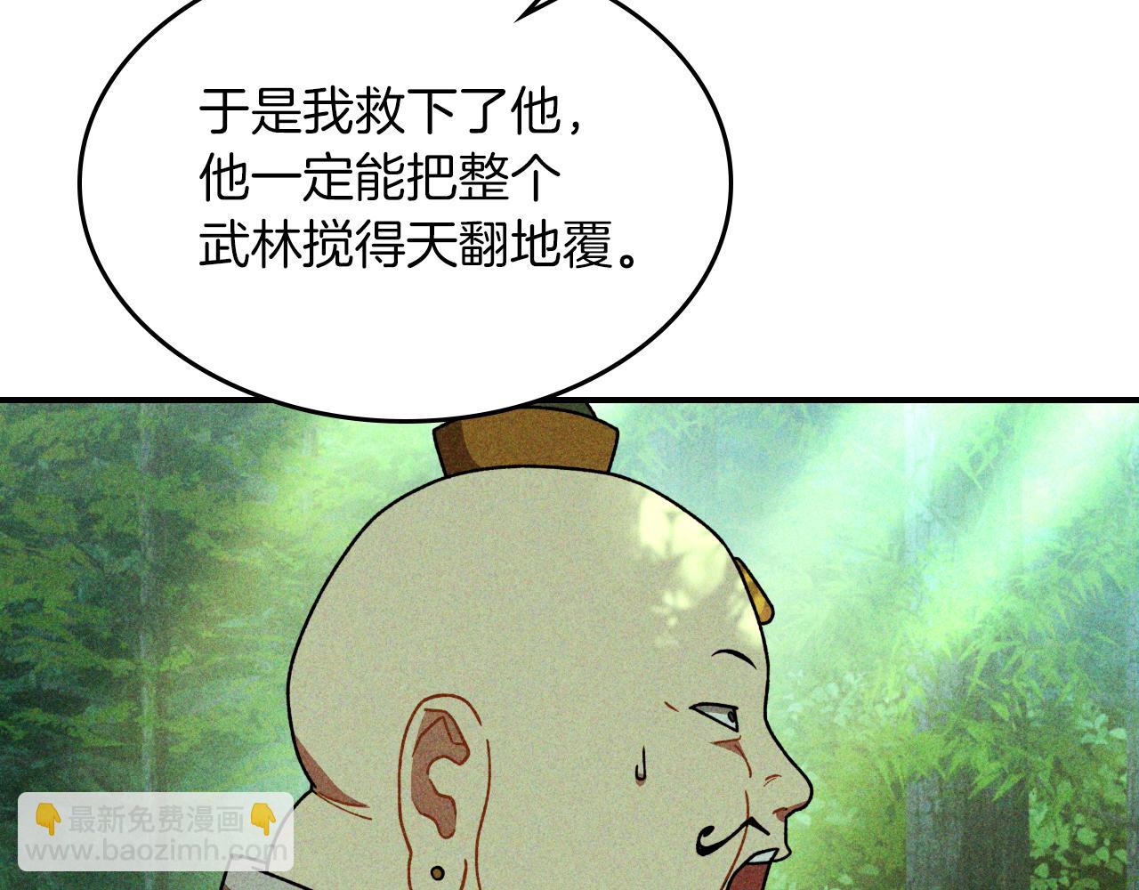 🍘武神回归录 第90话 客人 第31页