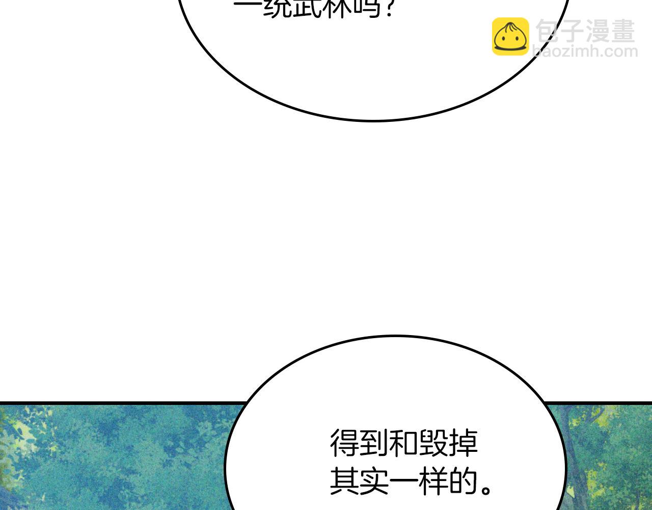 🍘武神回归录 第90话 客人 第33页