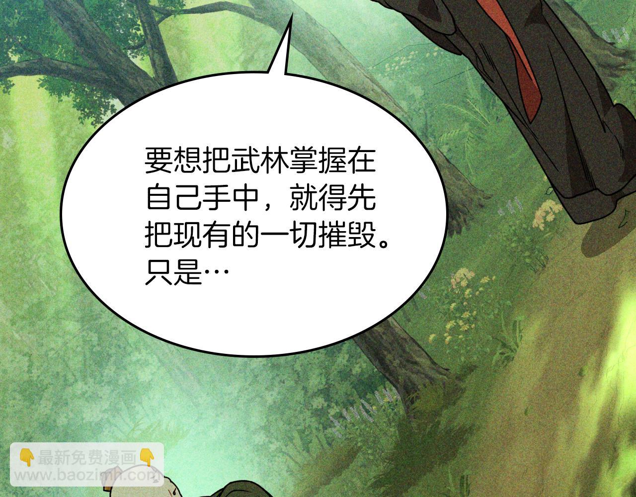 🍘武神回归录 第90话 客人 第35页