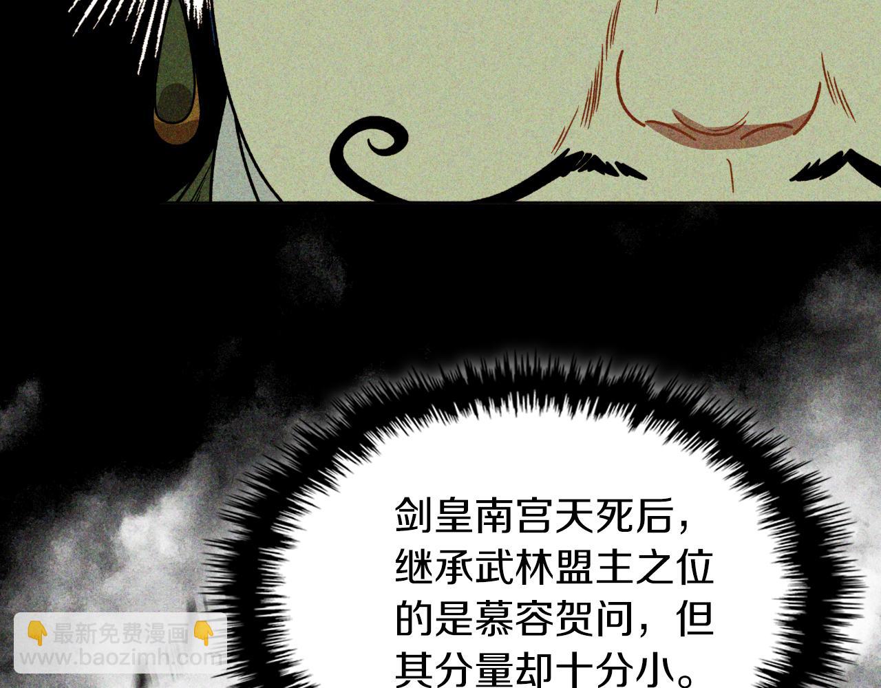 🍘武神回归录 第90话 客人 第39页