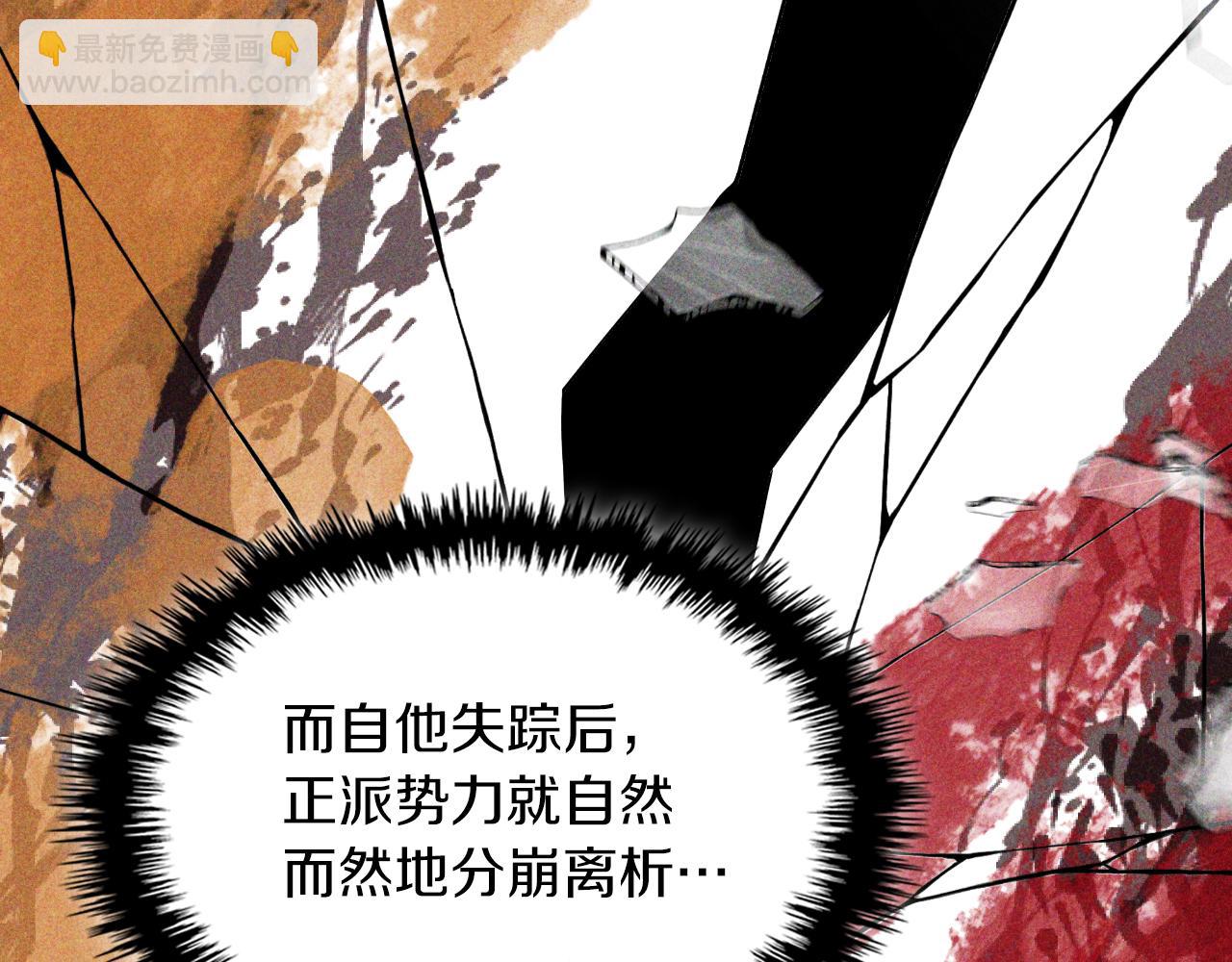 🍘武神回归录 第90话 客人 第41页