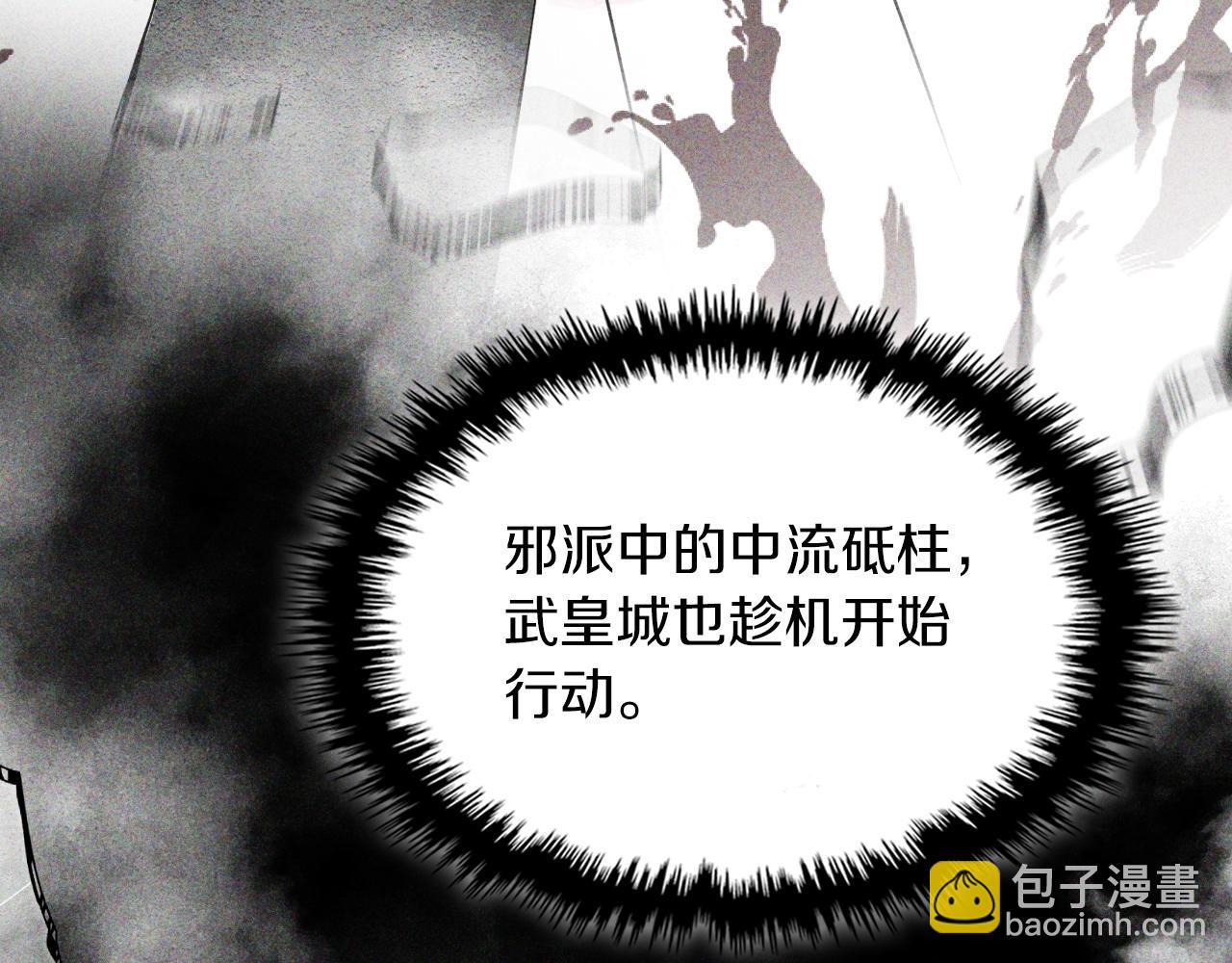 🍘武神回归录 第90话 客人 第43页