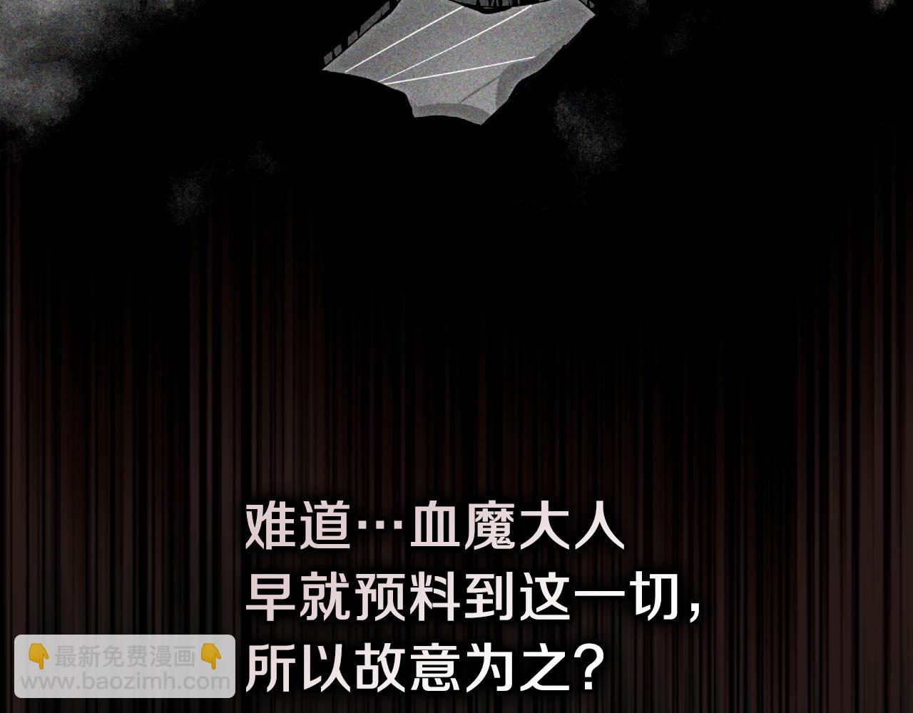 🍘武神回归录 第90话 客人 第48页