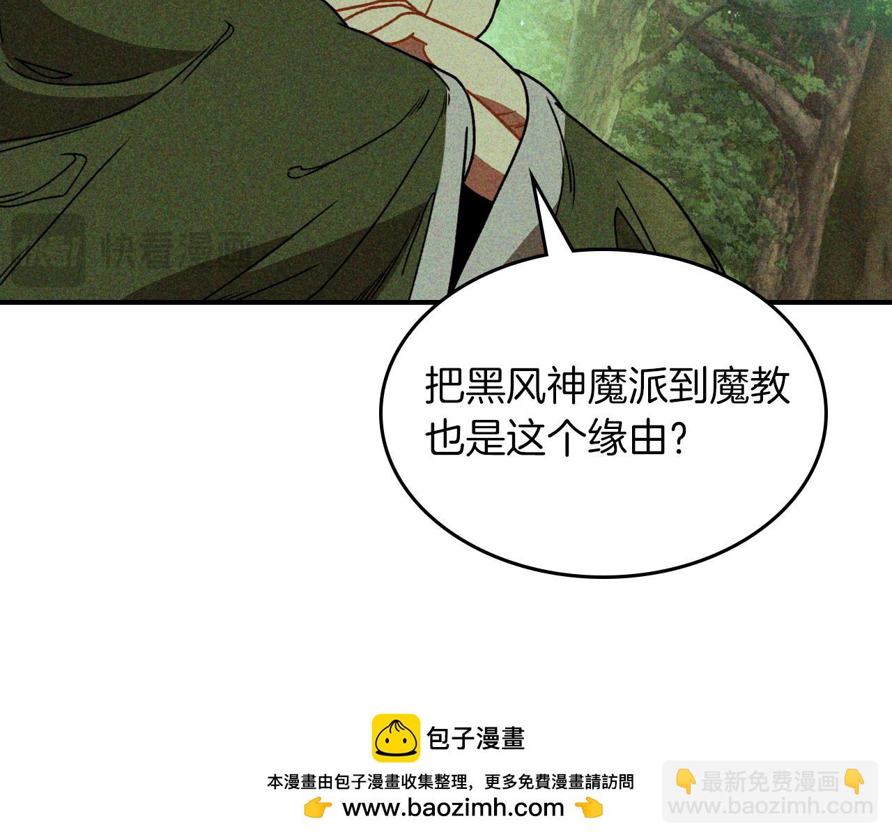 🍘武神回归录 第90话 客人 第50页