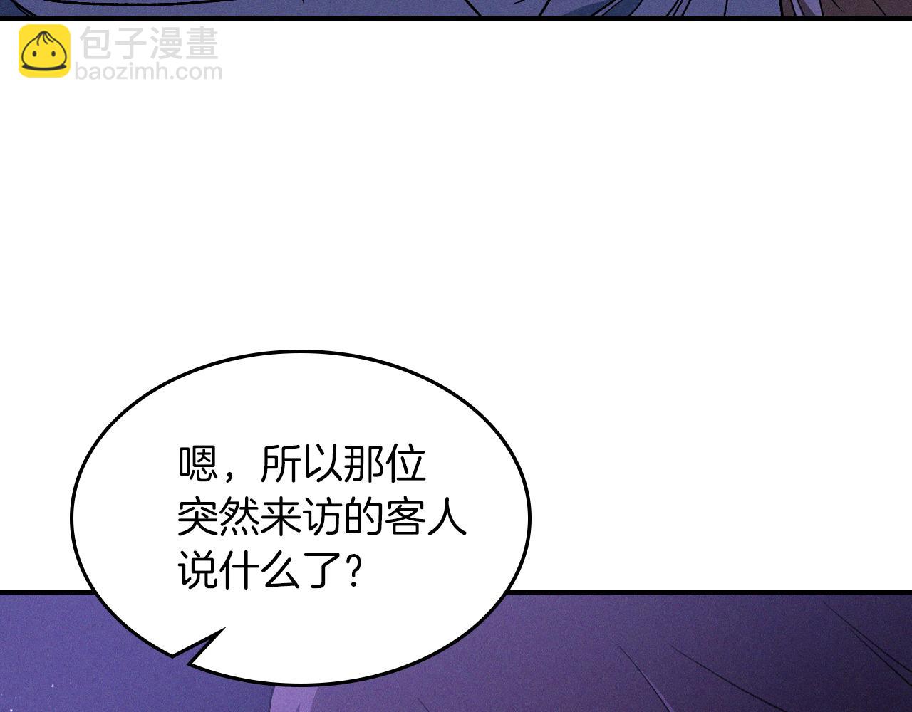 🍘武神回归录 第92话 赌上一切 第32页