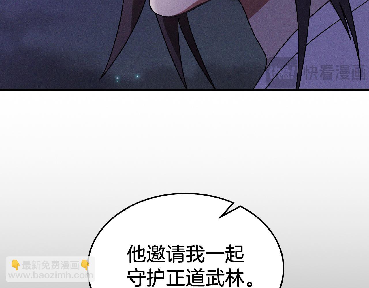 🍘武神回归录 第92话 赌上一切 第34页
