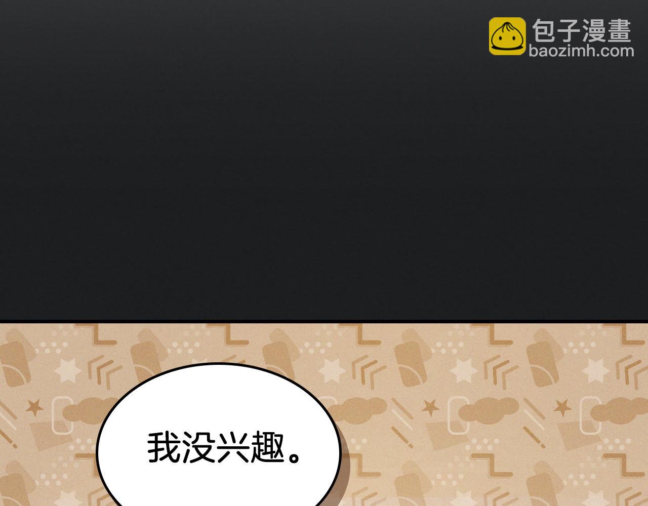 🍘武神回归录 第92话 赌上一切 第36页