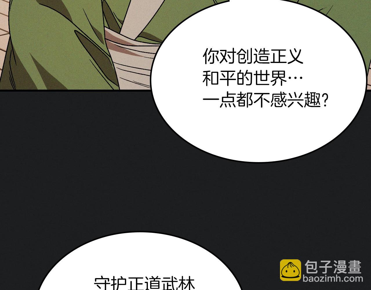 🍘武神回归录 第92话 赌上一切 第41页