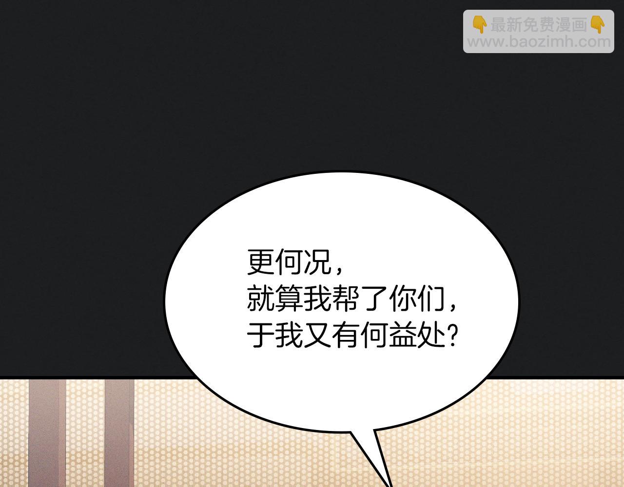 🍘武神回归录 第92话 赌上一切 第43页