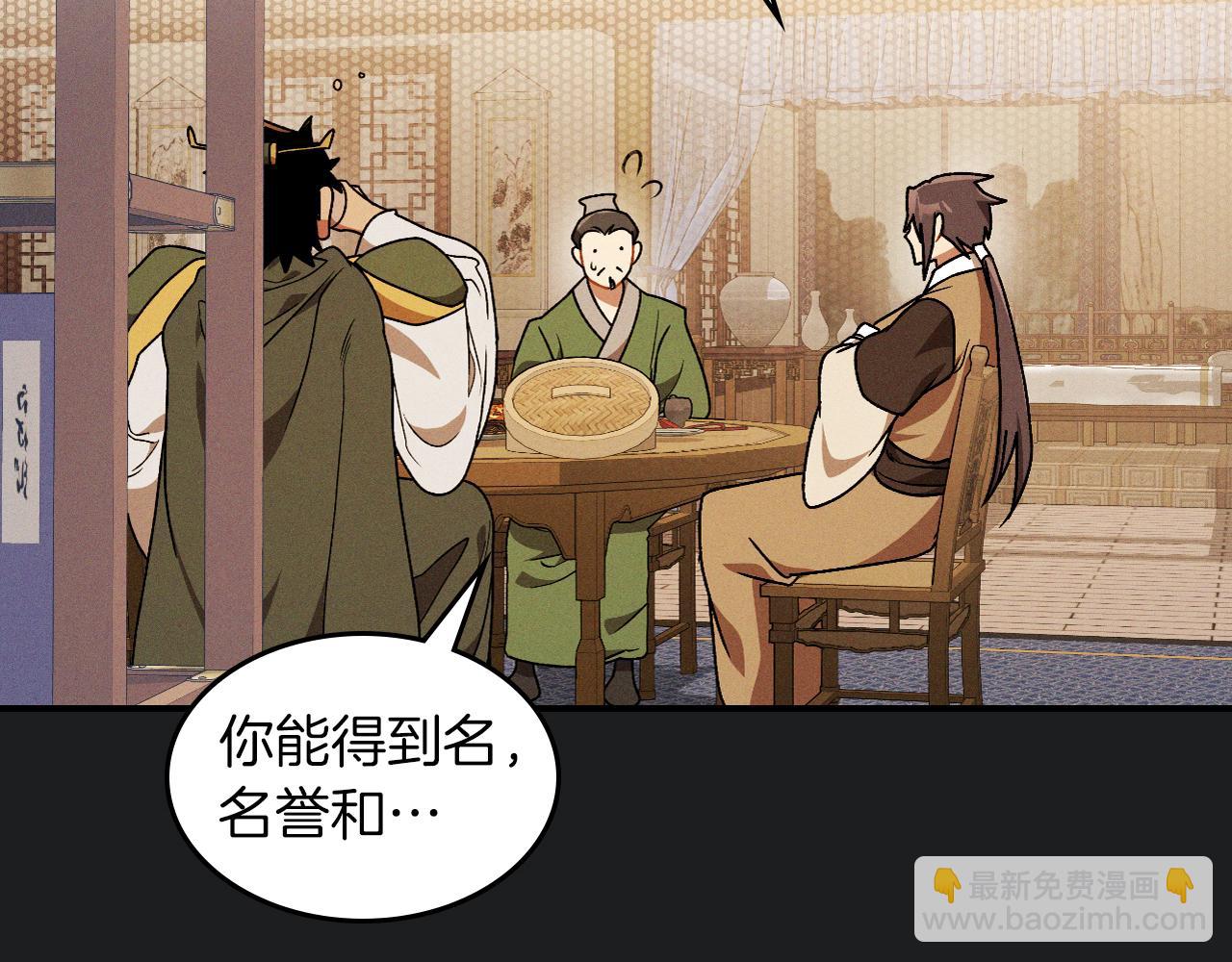 🍘武神回归录 第92话 赌上一切 第44页