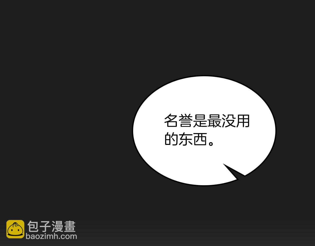 🍘武神回归录 第92话 赌上一切 第45页