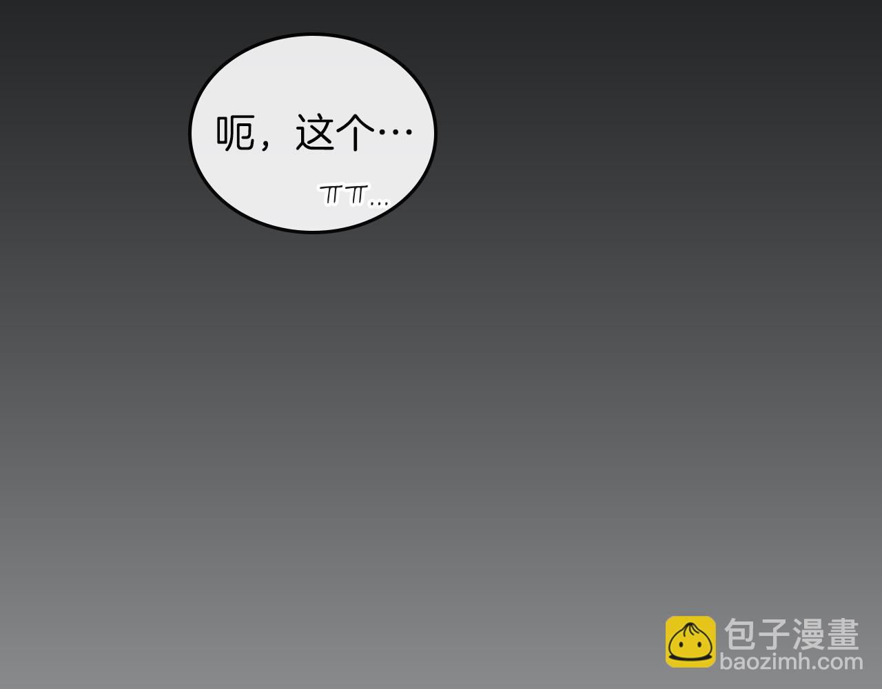 🍘武神回归录 第92话 赌上一切 第46页