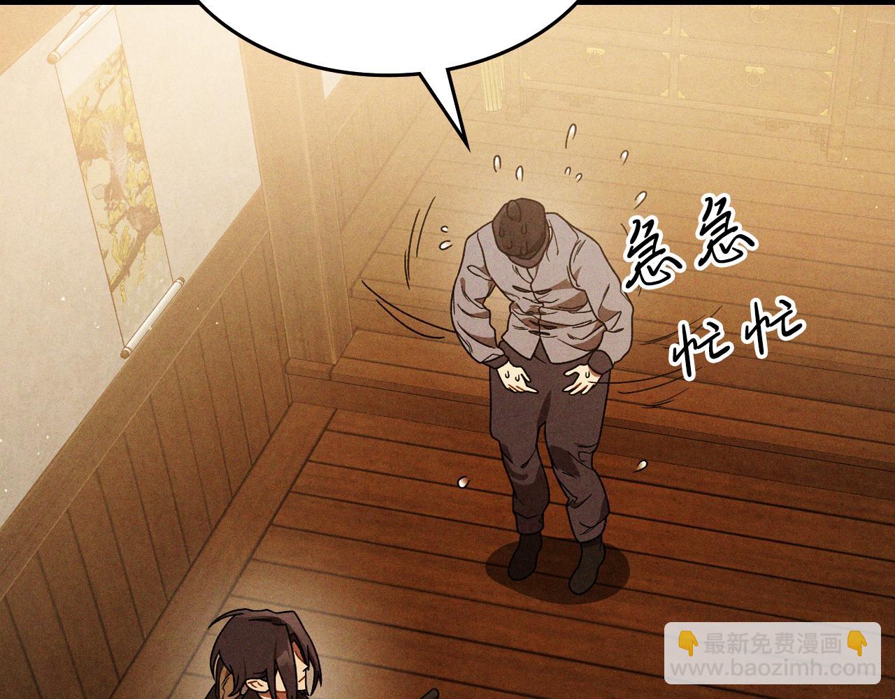 🍘武神回归录 第94话 商团处境 第11页