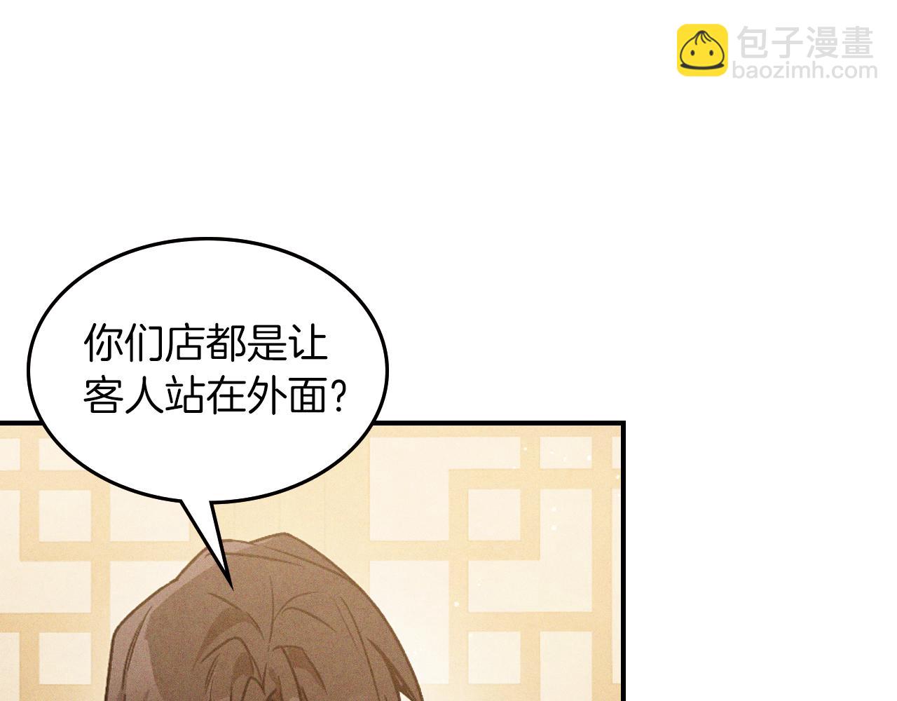 🍘武神回归录 第94话 商团处境 第13页