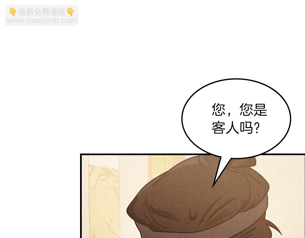 🍘武神回归录 第94话 商团处境 第15页