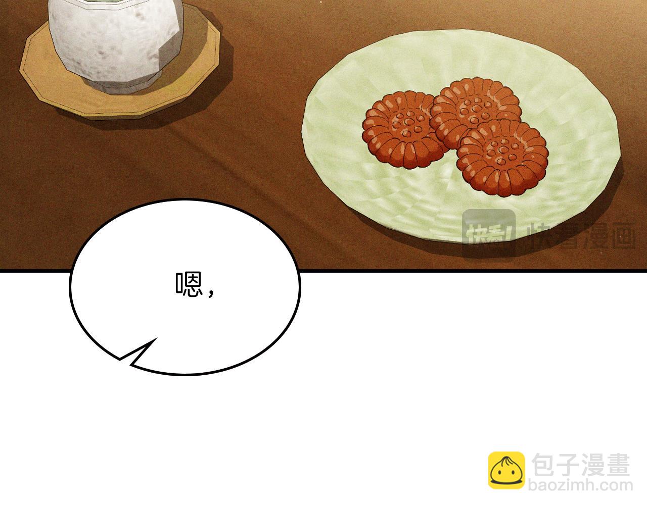 🍘武神回归录 第94话 商团处境 第20页