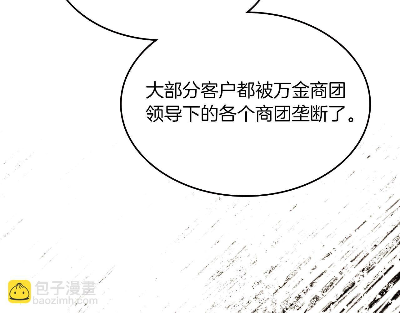 🍘武神回归录 第94话 商团处境 第24页