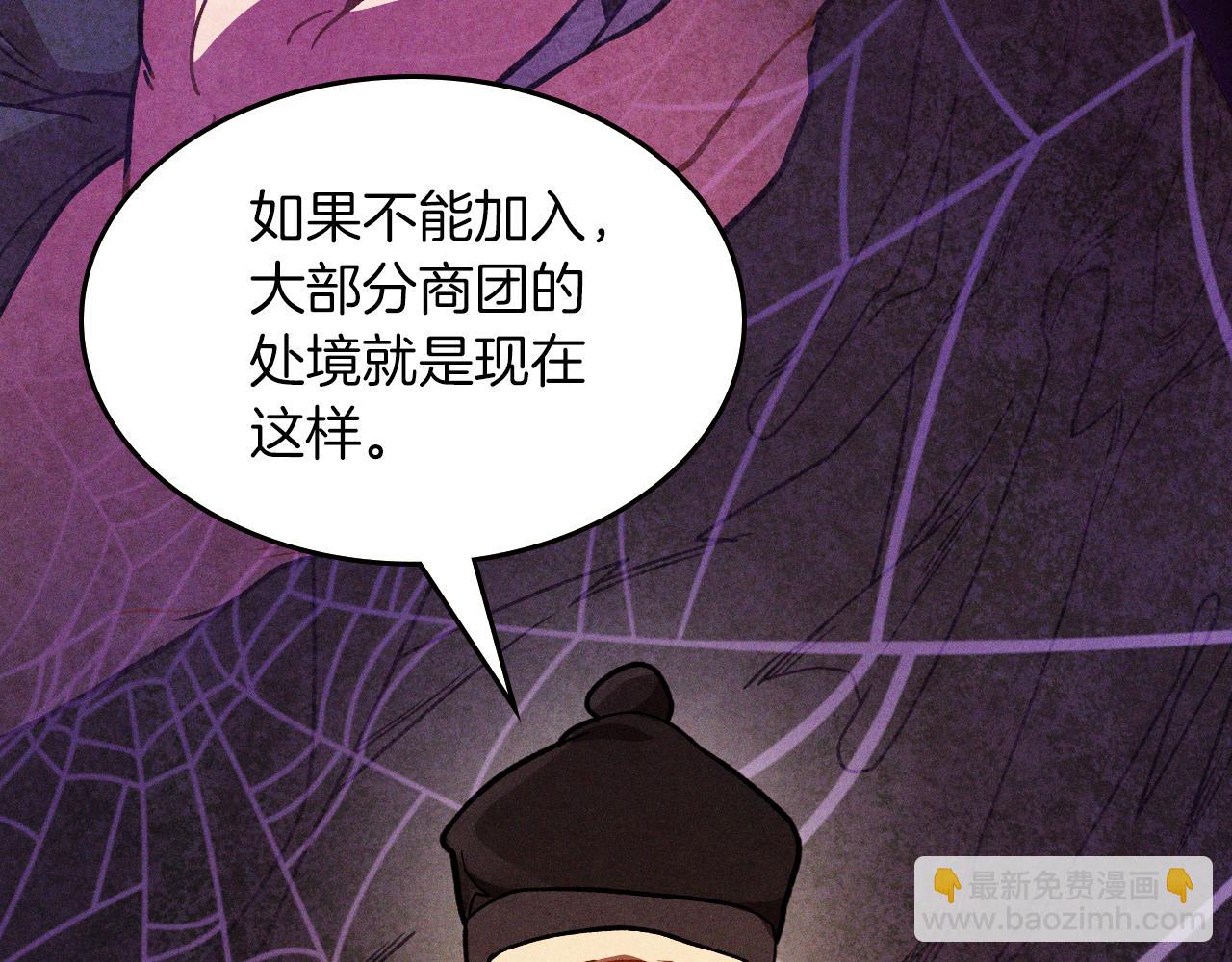 🍘武神回归录 第94话 商团处境 第27页