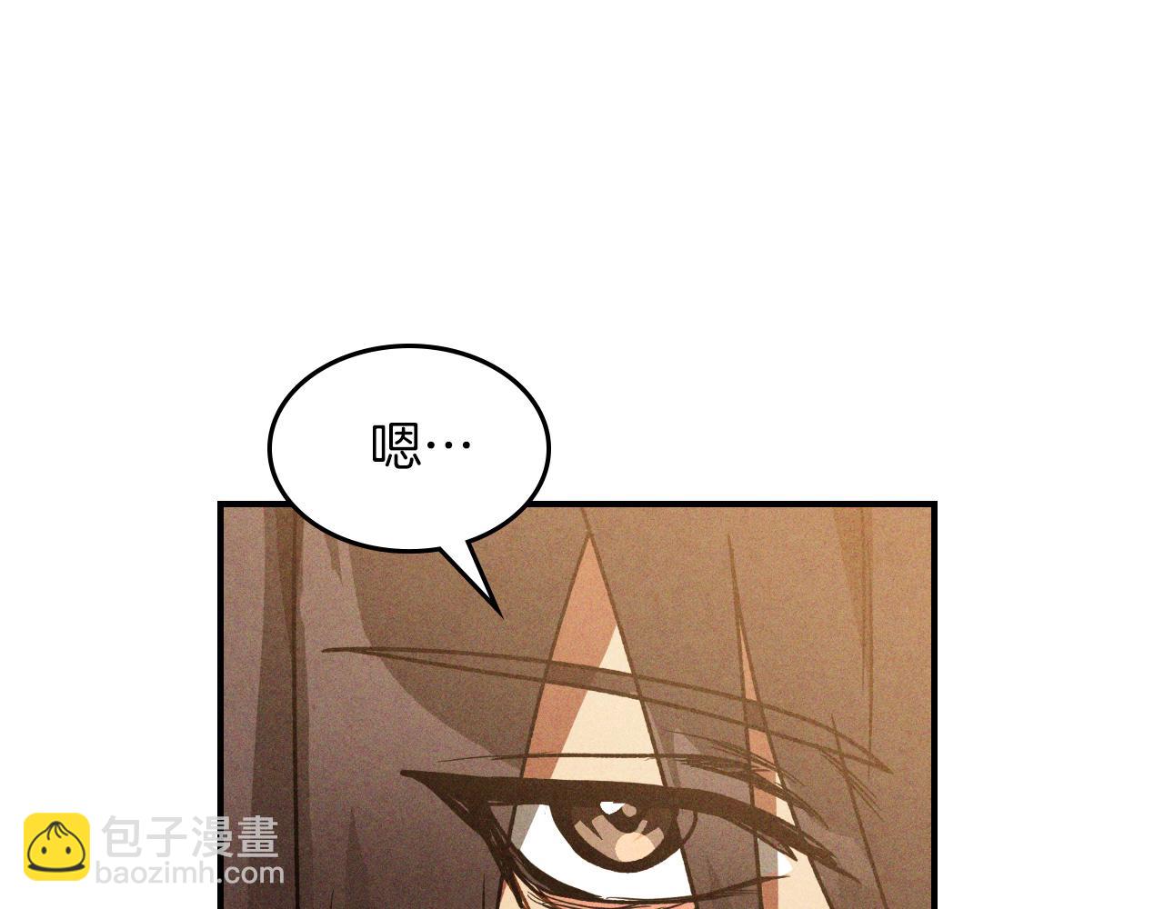 🍘武神回归录 第94话 商团处境 第30页