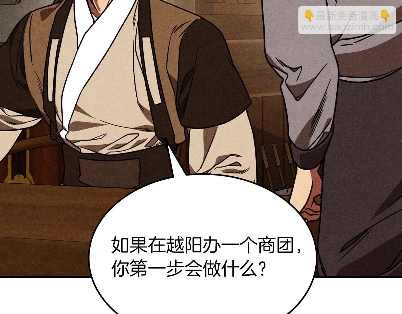 🍘武神回归录 第94话 商团处境 第35页