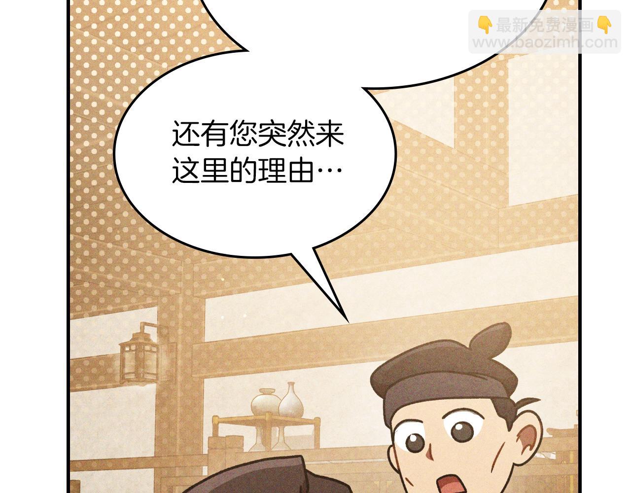 🍘武神回归录 第94话 商团处境 第37页