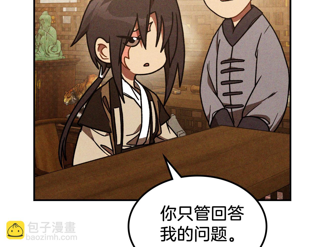 🍘武神回归录 第94话 商团处境 第38页